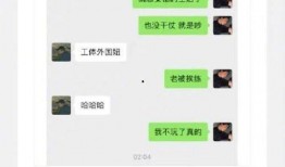 爆料聊天记录娱乐圈,明星私生活大曝光